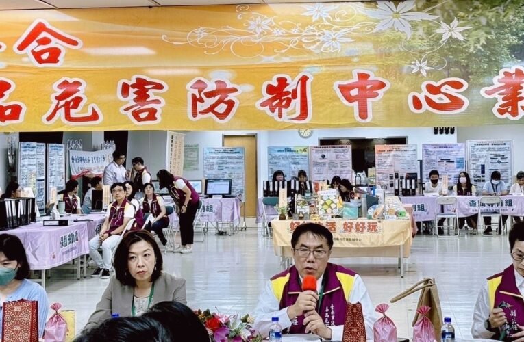 113年度中央部會聯合視導南市毒品防制績效，建構無毒大臺南！