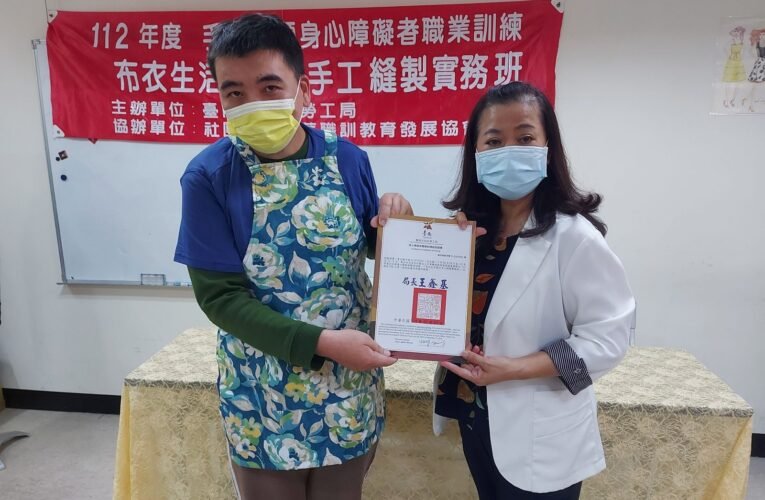 許自己一個未來~身心障服飾縫製班展成果！