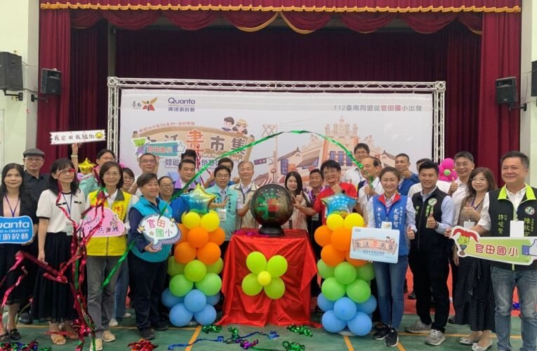 廣達《游於藝》橫跨千年的生活畫市集 於南市16所校園熱鬧開市啦！