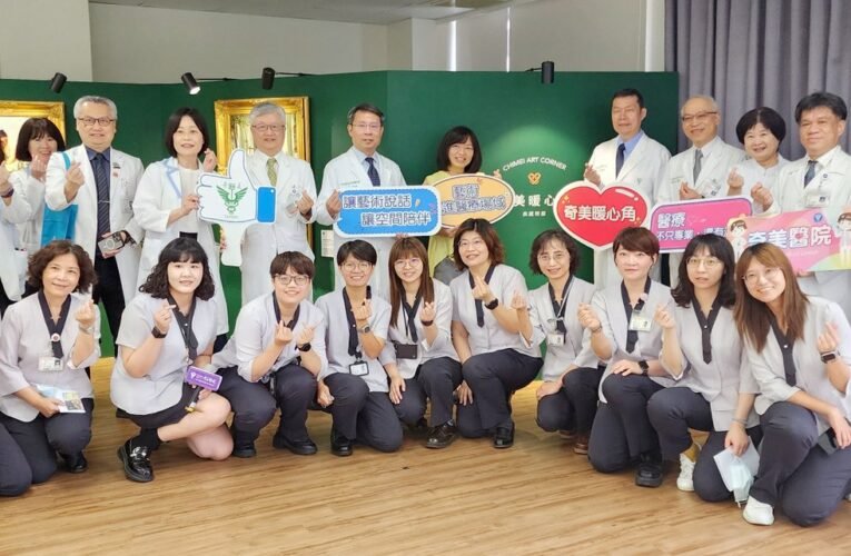 奇美「暖心角」今亮相 醫院裡的藝術療癒空間成亮點
