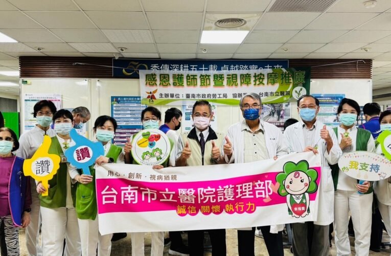台南市勞工局攜手市立醫院視障按摩服務感恩醫護人員