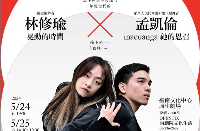 世界的變動　疫情後的思考　生命與信仰的提問