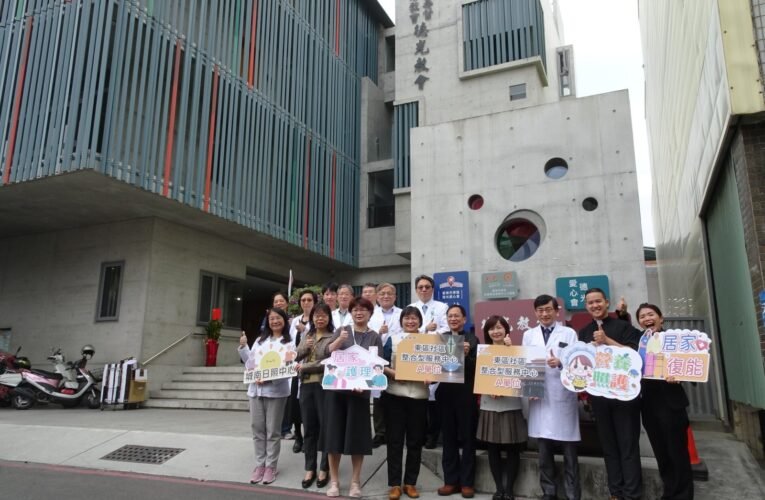 衛生福利部臺南醫院辦理 東區「社區整合型服務中心」開幕