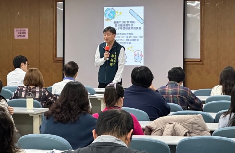 南市教育局辦講習，攜手百名教育夥伴共同守護資安 維護校安