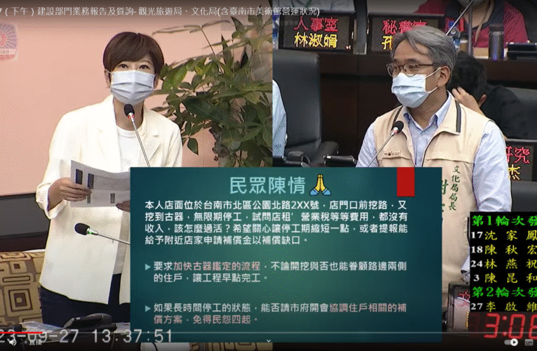 市議員陳怡珍為公園北路兩側商家請命