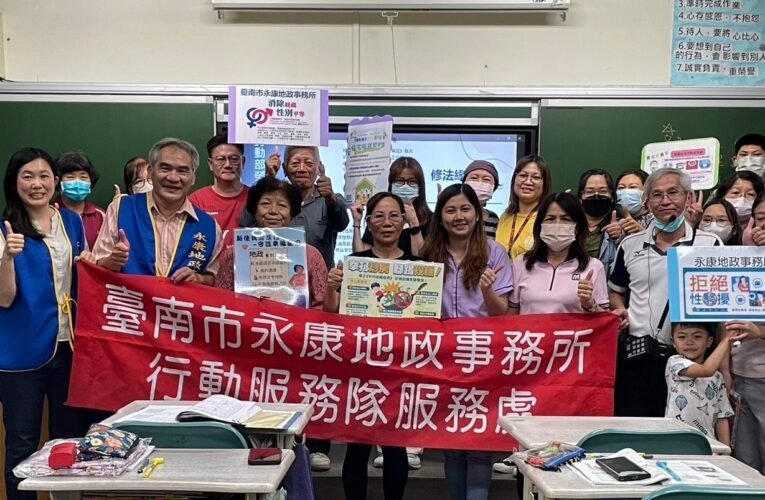 永康地政推動「新住民關懷行動」 宣導不動產登記權益