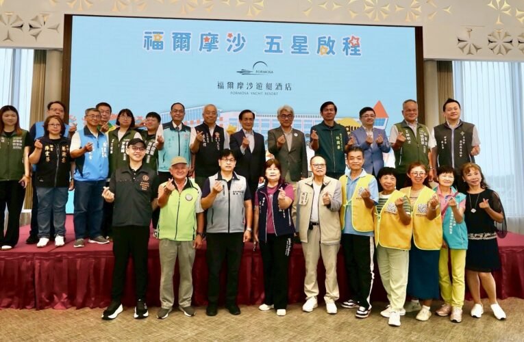 全臺唯一有私人遊艇碼頭！臺南福爾摩沙遊艇酒店晉升五星