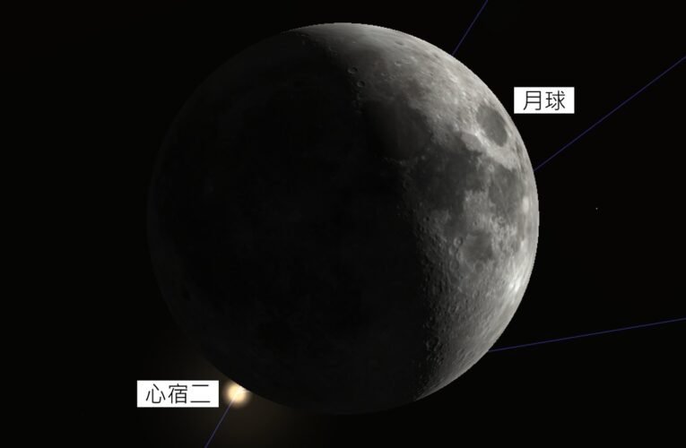 九月慶中秋 天外嬌客西村彗星來訪 蠍子心臟隱身月亮之後