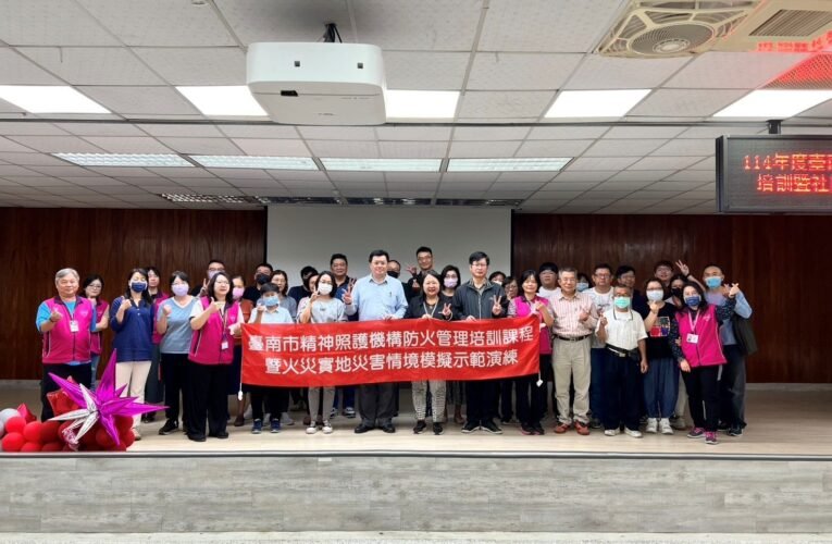 加強精神照護機構災害應變演練，守護機構住民安全!