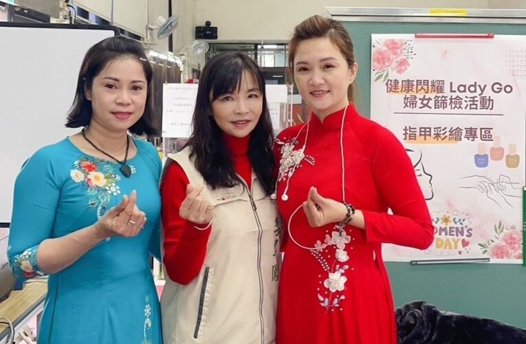 人美心美 臺南市新住民響應癌症篩檢服務