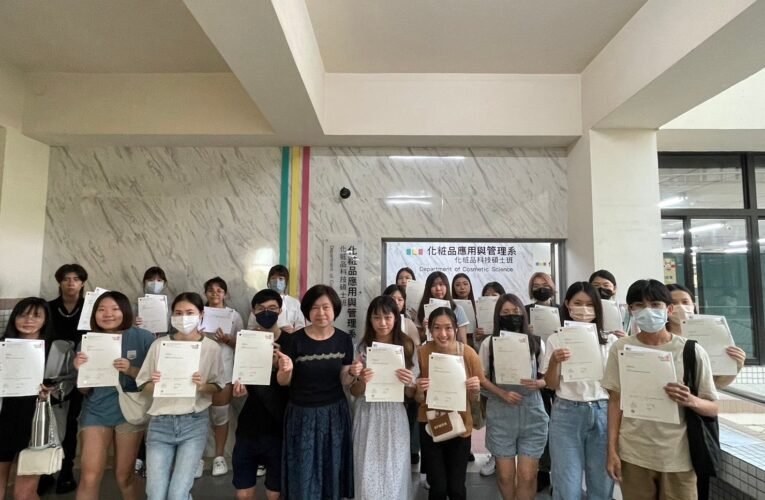 嘉藥粧品精銳輩出 證照考試創佳績