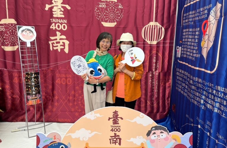 臺南魅力前進日本山口縣！ yab山口朝日放送「YAB交流節」盛大出展 邀日客2024參與「臺南400」系列活動