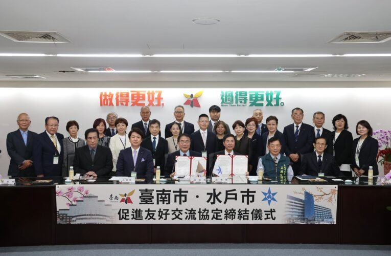 台南市與日本水戶市締結友誼市 台南新設街道將以水戶命名