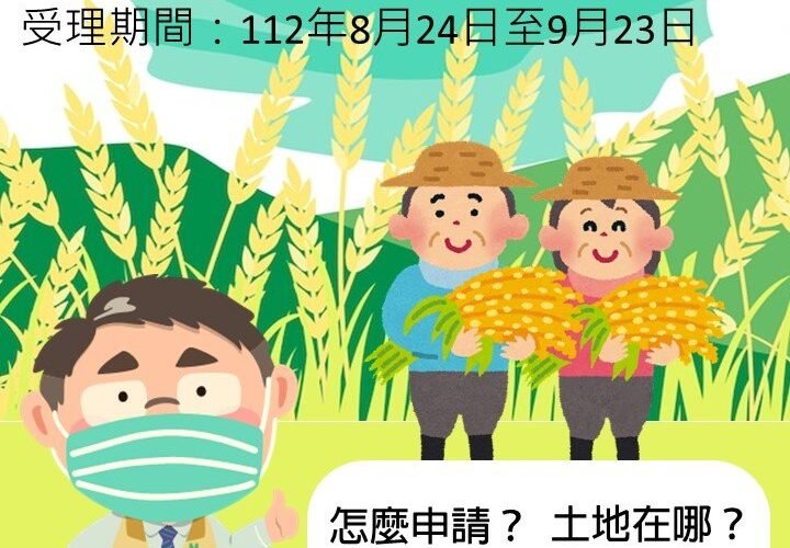 臺南地政多元管道換狀服務 深得您心 假日換狀11/18為您專人服務！