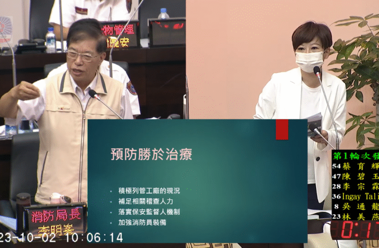 台南市市議員陳怡珍指屏東大火事件絕對不可以在台南發生