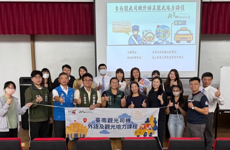 多語課程 + 情境演練！臺南推觀光司機培力 助力國際觀光城市建設