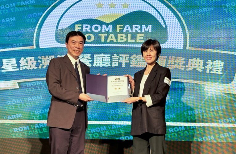 煙波國際觀光集團9間餐廳獲星級溯源二星肯定