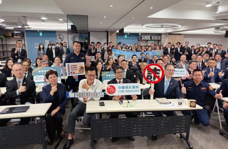 企業防詐升級！北市保大攜手中信產險打造識詐職場