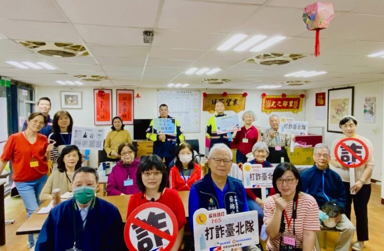 慎防投資陷阱/北市警聯合社會局共同宣導識詐