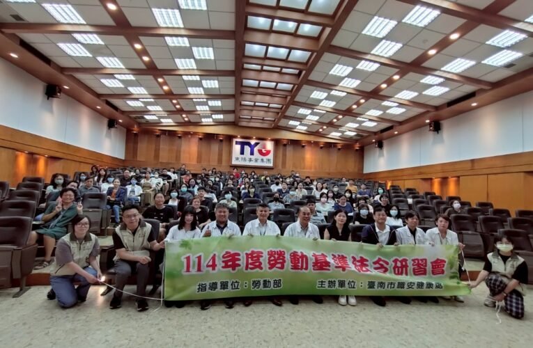 落實勞權教育！南市勞工局聯手勞動部 9/12 開勞基法令研習