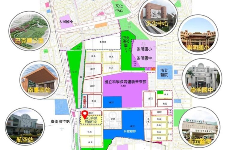 臺南市鐵路地下化專案照顧住宅公告標售3戶住宅!!