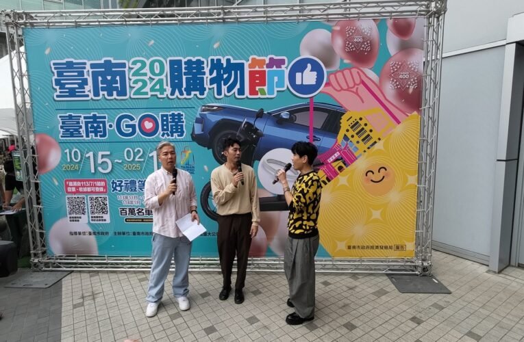 2024臺南購物節-「好購生活節」在南紡購物中心！