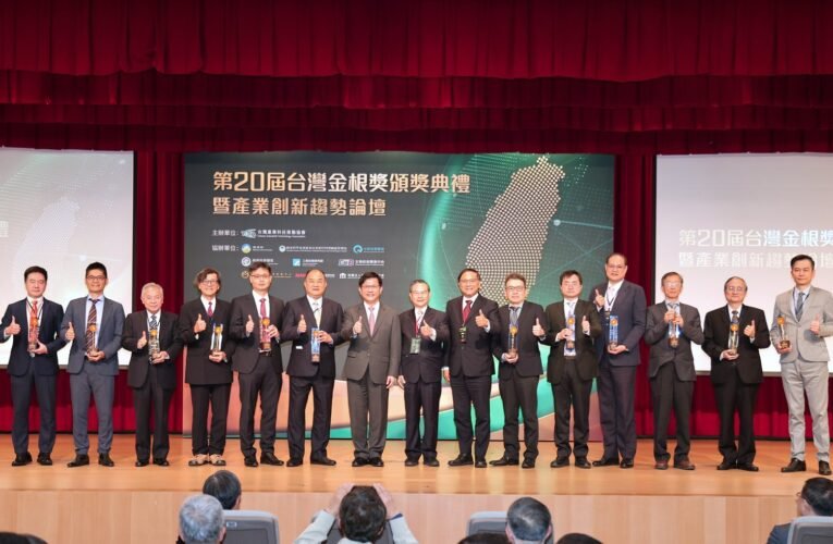 奇美食品榮獲第20屆台灣金根獎 深根台灣53年 唯一傳統食品產業獲獎