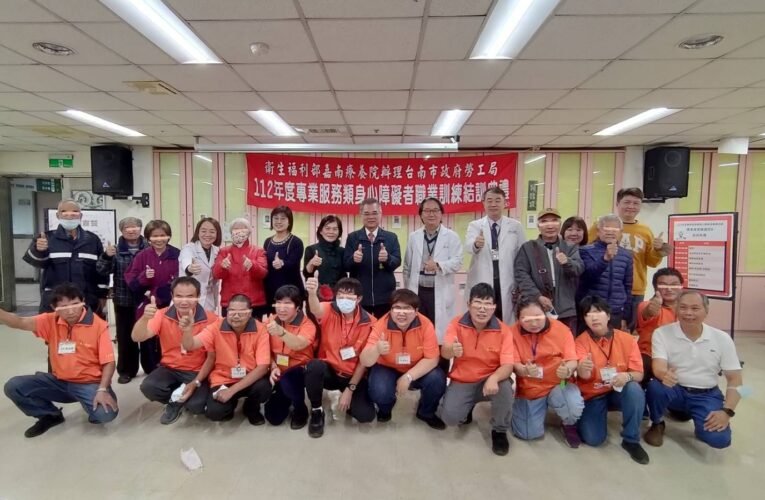 環境清潔身障職訓班，培養好實力，就業更給力！