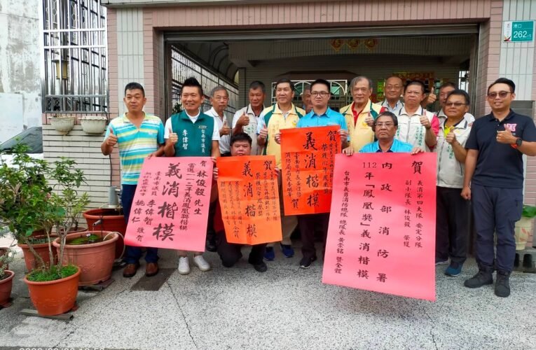 府城消防役男偕同資深義消不忘初衷，雙雙獲取消防署最高榮譽鳳凰獎－義消楷模