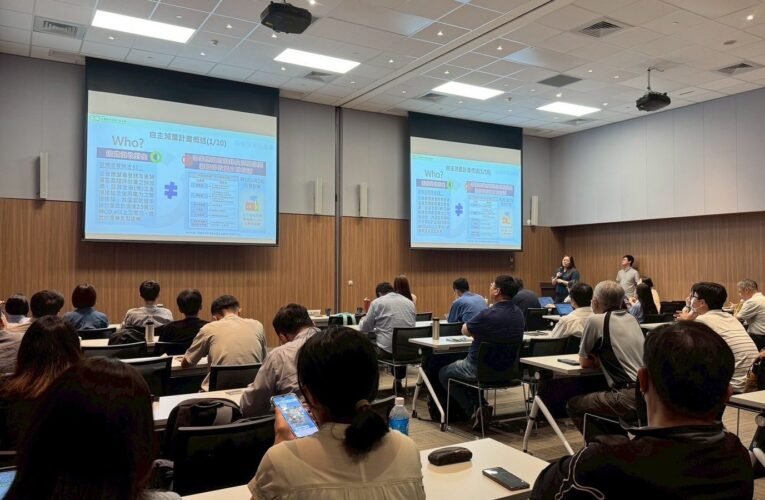 自主減量計畫執行與審查實務說明，助企業應對碳費徵收制度