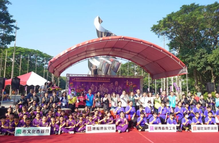 規模創歷年之最！臺南市112年度國中小傳統藝術比賽登場，172校234隊伍5,500人同場競技！