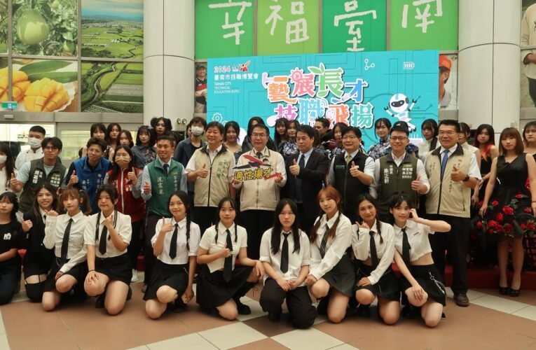 臺南市2024技職博覽會活動即將熱鬧登場！