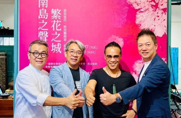 台南知事官邸特展「南島之聲 繁花之城」