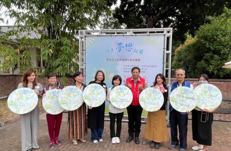 「銀色夢想啟飛」熱鬧開展 讓長輩不再懼怕談生死