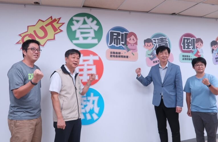 全力防堵登革熱校園群聚感染   南市府呼籲加強孳清、感謝教職員積極配合