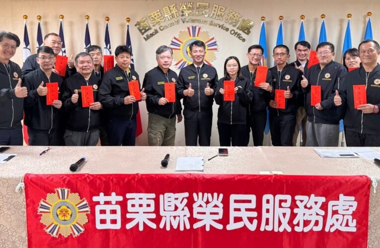 苗栗榮服處表揚績優職員及社區服務組長