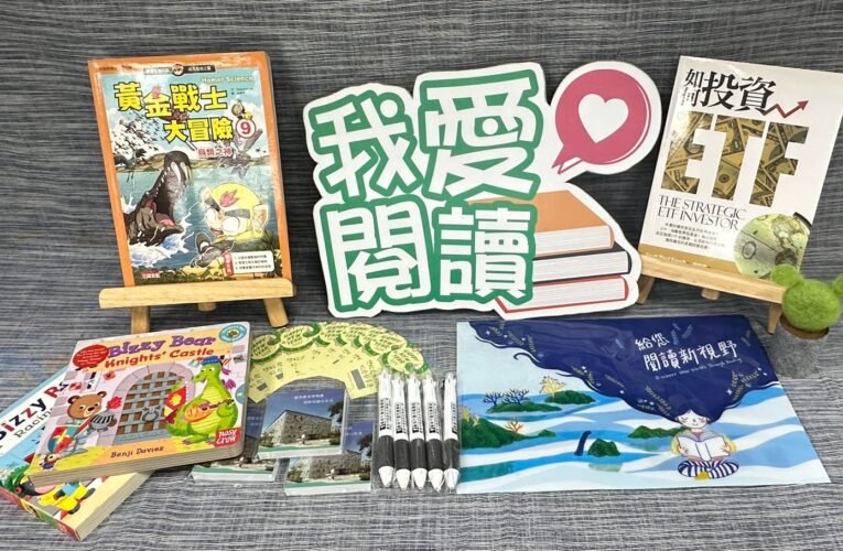 「蛇」來鹽埕圖書館，借書辦證好運通通來