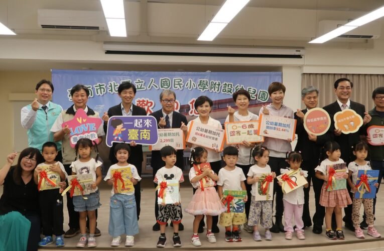 行政院鄭麗君副院長率團參訪臺南市立人國小附幼