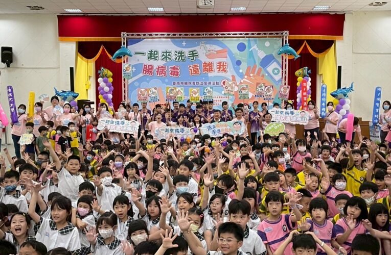 「勤洗手、護健康」濕搓沖捧擦！臺南市攜手宣誓對抗腸病毒