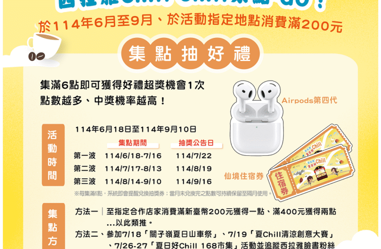 關子嶺涼夏民歌夜 8 月 16 日登場 眾星齊聚獻唱