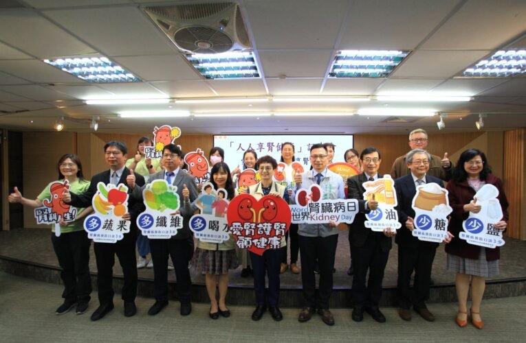 113年臺南市「人人享腎健康」