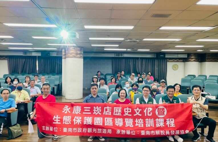 永康三崁店散步路線20日完成導覽員培訓　歡迎遊客深度走讀台南