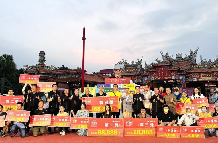 2024鯤鯓王平安鹽祭圓滿成功 跋桮挑戰賽16萬8,888元得主出爐