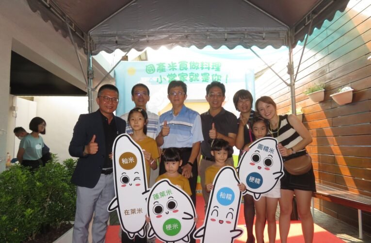 秋日享米食 歡樂踩米鄉