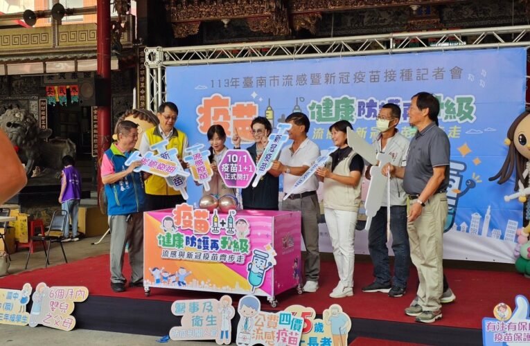 左流右新、「注」你平安，遠離疾病沒煩惱，雙倍保庇您健康