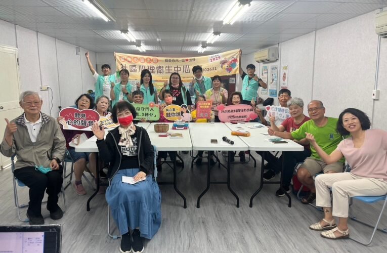 重拾「回憶幸福時光」，做伙關心咱們長輩的心理健康