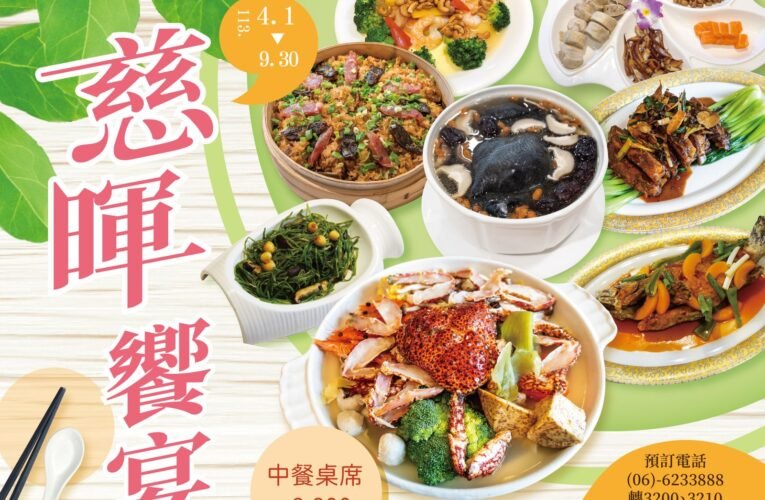 慈暉月來尖山埤「奉茶、烘咖啡」 身分證520免門票、住宿享雙倍奉還