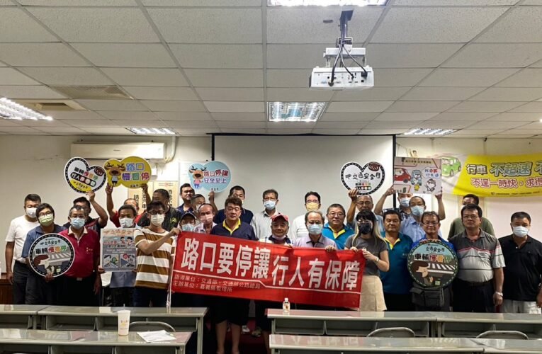 麻豆監理站與遊覽車駕駛人攜手宣誓~落實車輛路口停讓！安全至上！