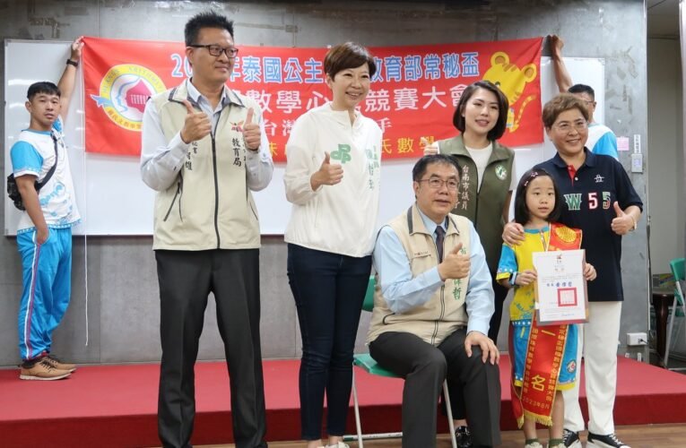 南市選手參加2023年泰國國際數學心算競賽成績優異 黃偉哲市長頒獎給予肯定