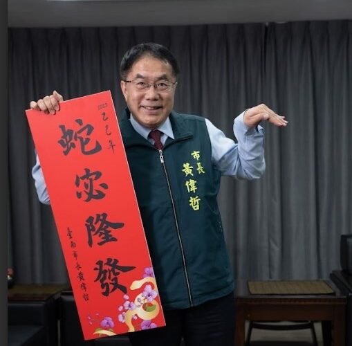 過年活動看這裡 2025臺南行春網站上線